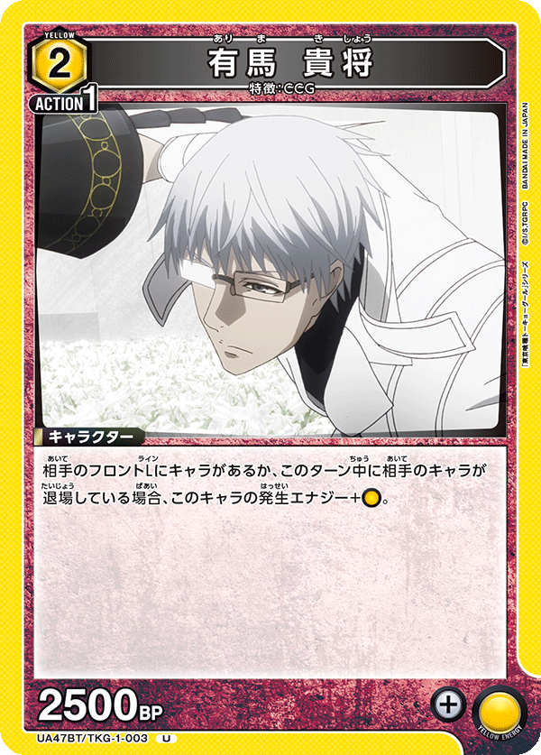 有馬 貴将