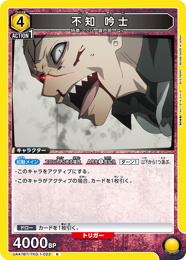 不知 吟士