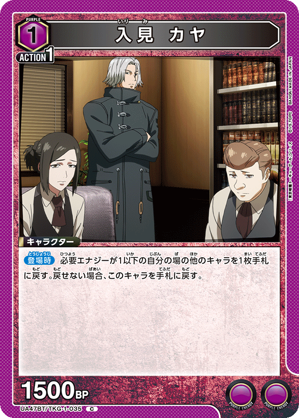 入見 カヤ