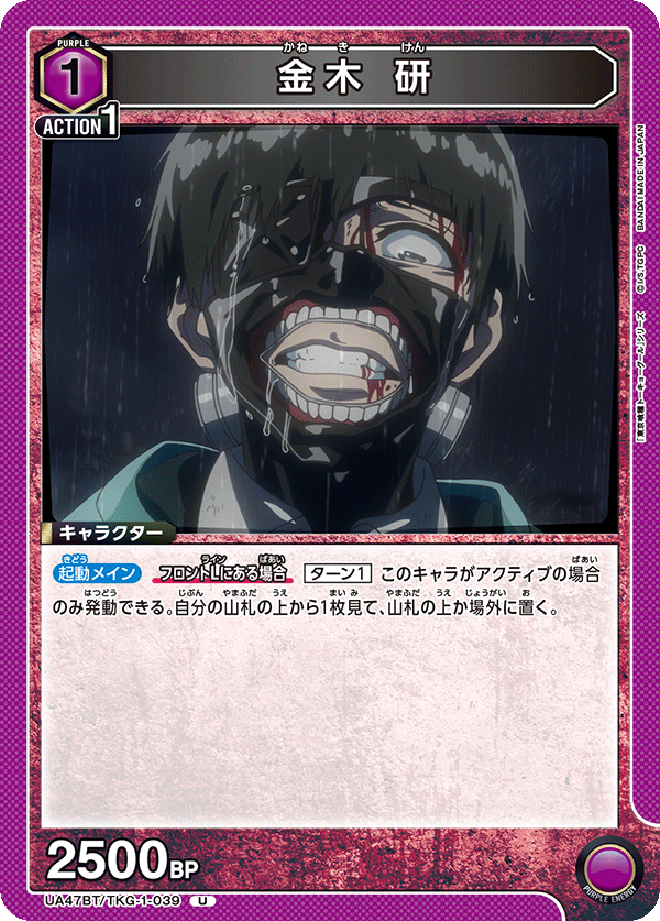 金木 研