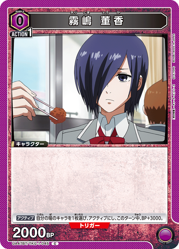 霧嶋 董香