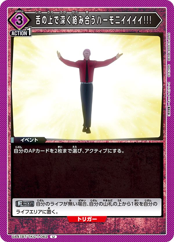 舌の上で深く絡み合うハーモ二イイイイ!!!