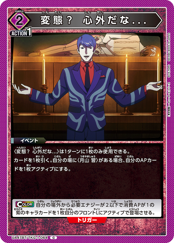 変態？ 心外だな...