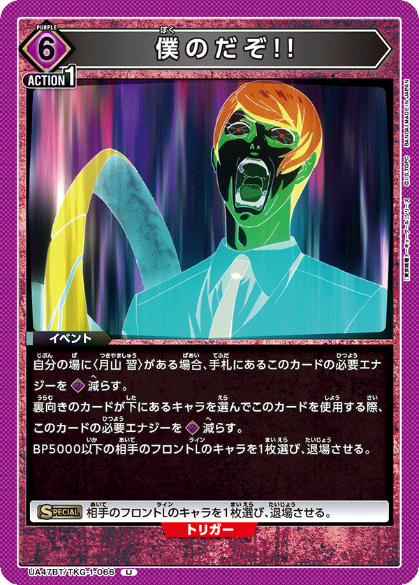 僕のだぞ!!