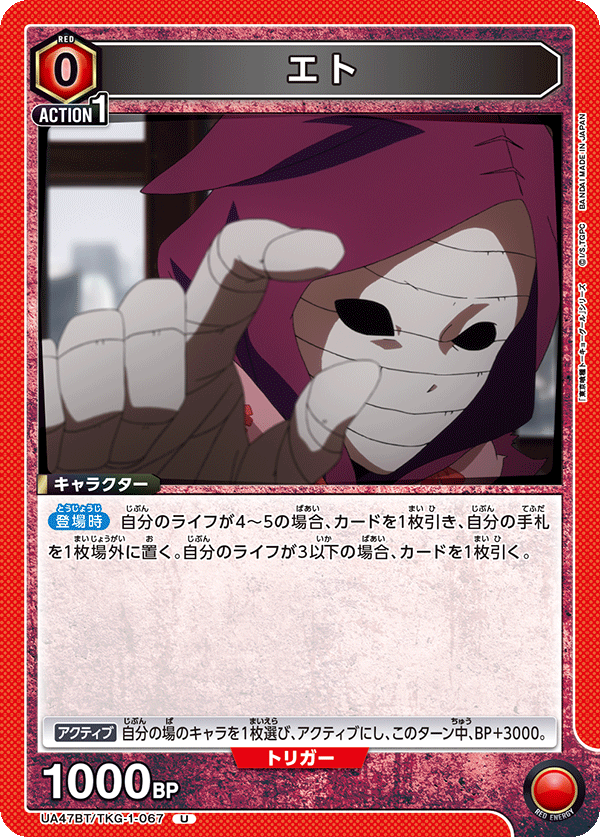 エト