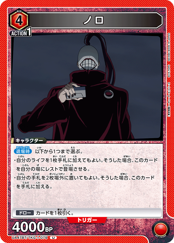 ノロ