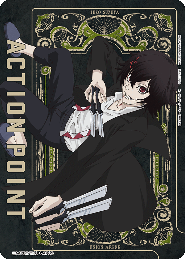 アクションポイントカード(東京喰種トーキョーグール)
