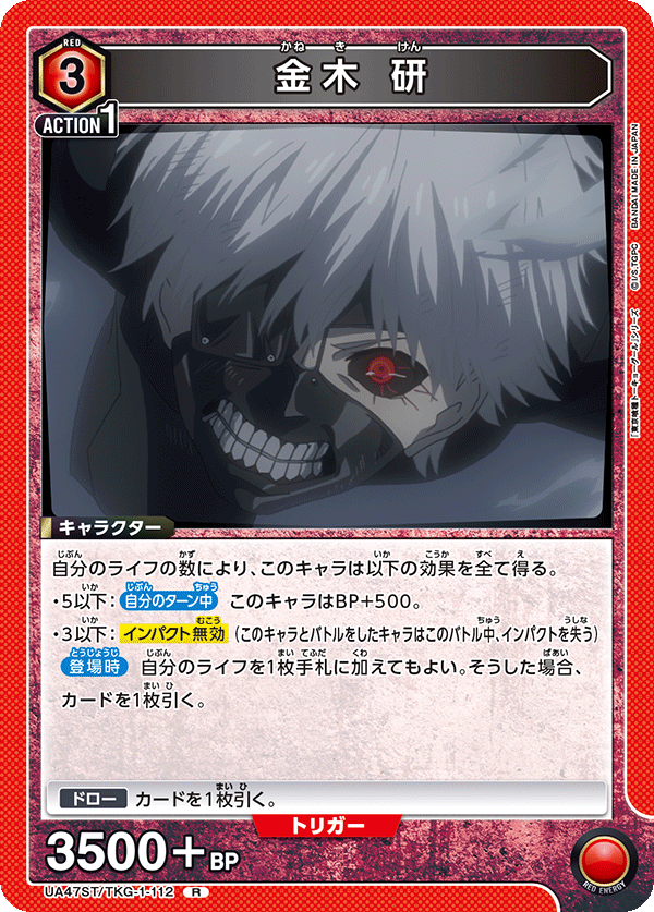 金木 研