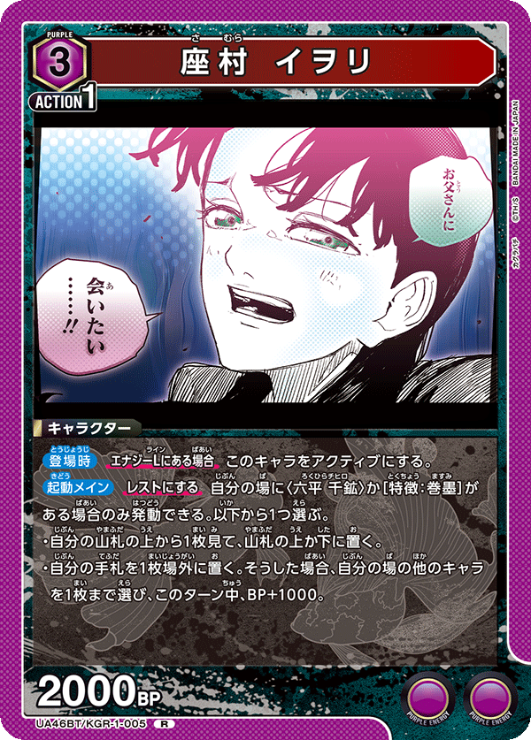 座村 イヲリ