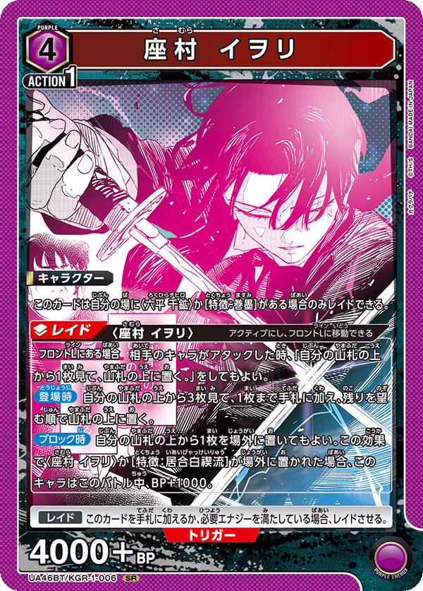 神樂鉢 千鉱＆イヲリ