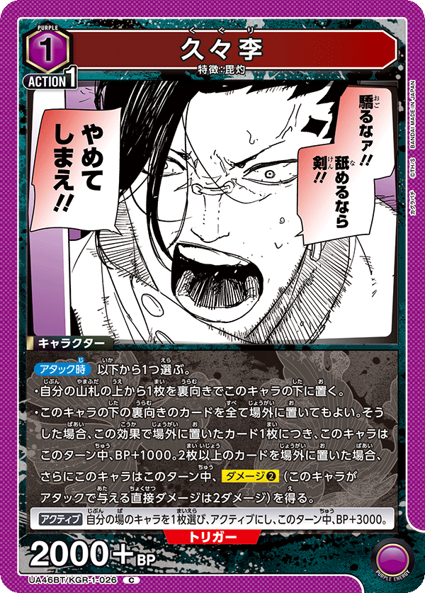久々李
