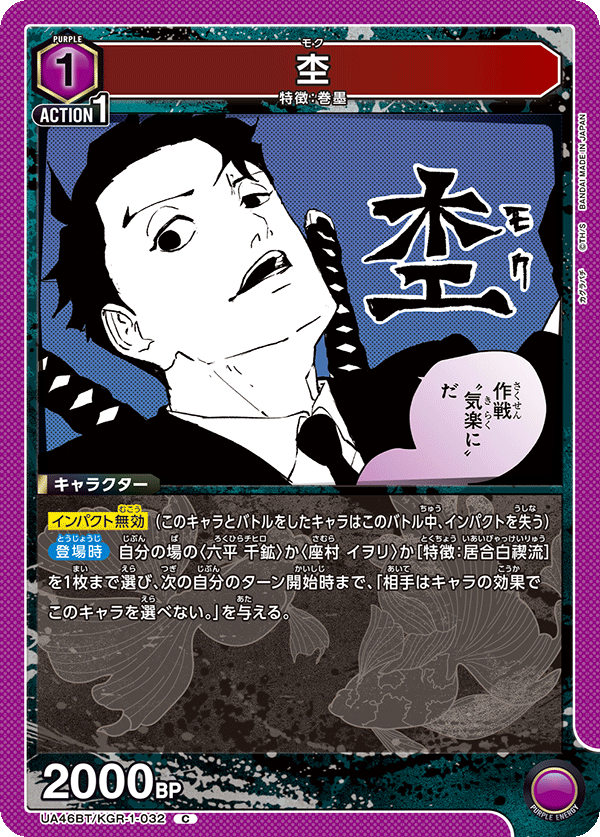 杢
