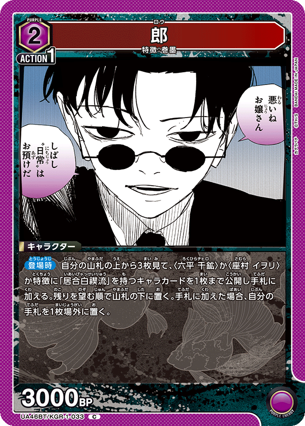 郎