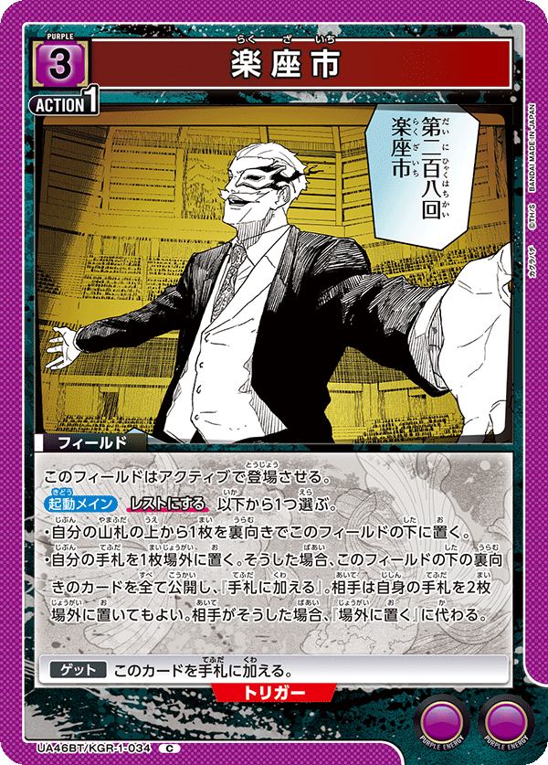 楽座市