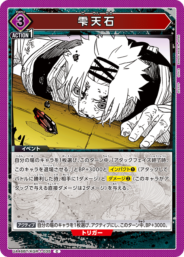 雫天石