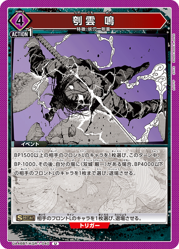 刳雲 鳴