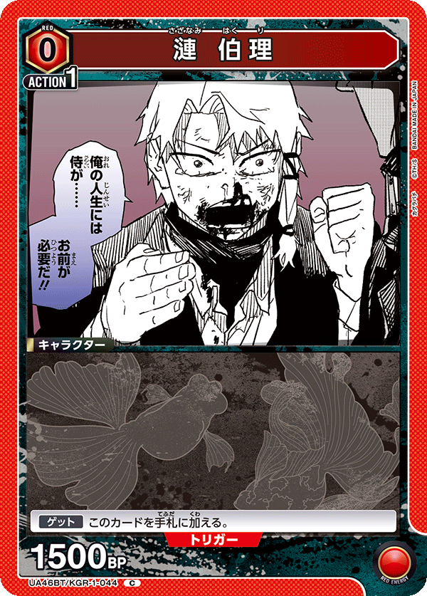 漣 伯理