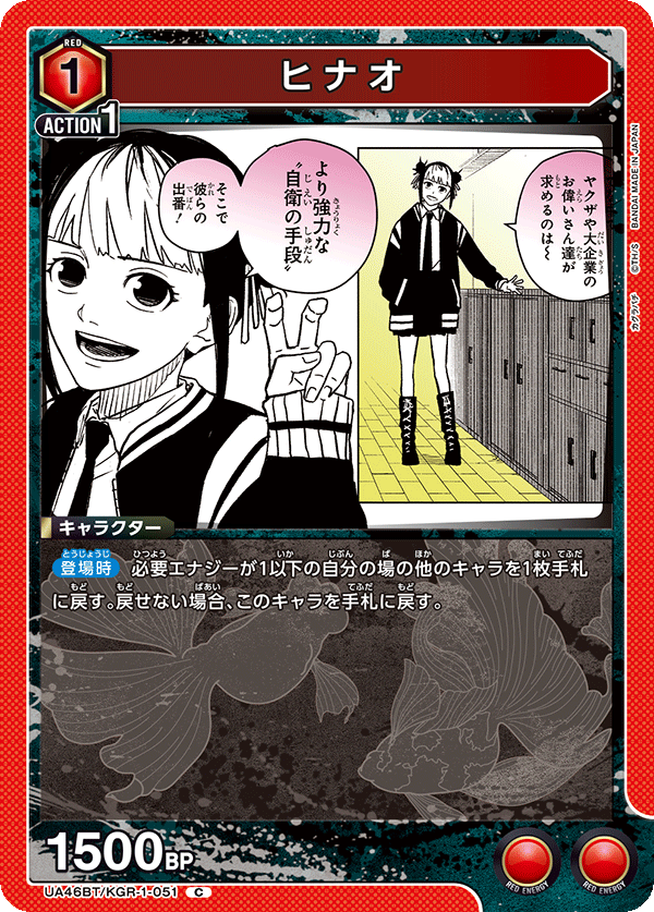 ヒナオ