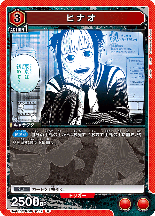 ヒナオ