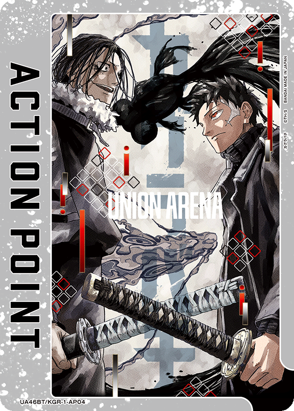 アクションポイントカード(カグラバチ)