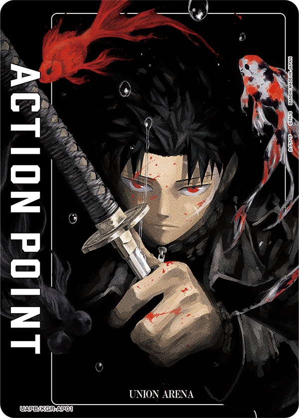 アクションポイントカード(カグラバチ)
