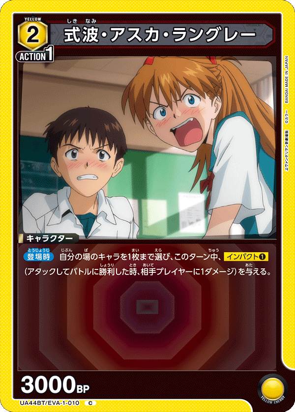 式波・アスカ・ラングレー