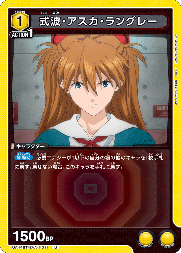 式波・アスカ・ラングレー