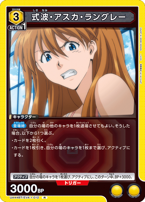 式波・アスカ・ラングレー