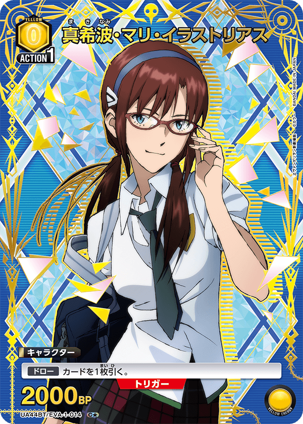 真希波・マリ・イラストリアス