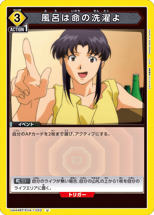 風呂は命の洗濯よ