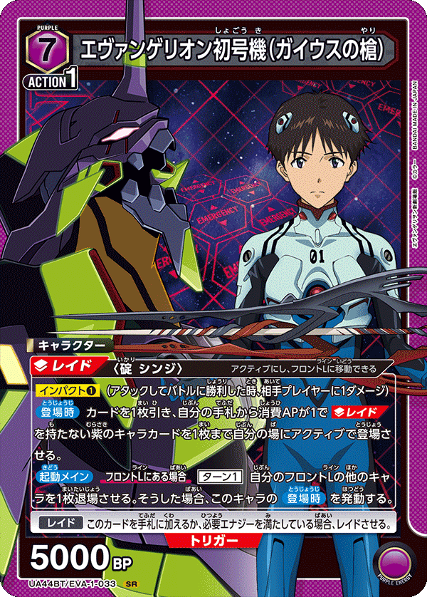 EVA レイ&アスカ&マリ