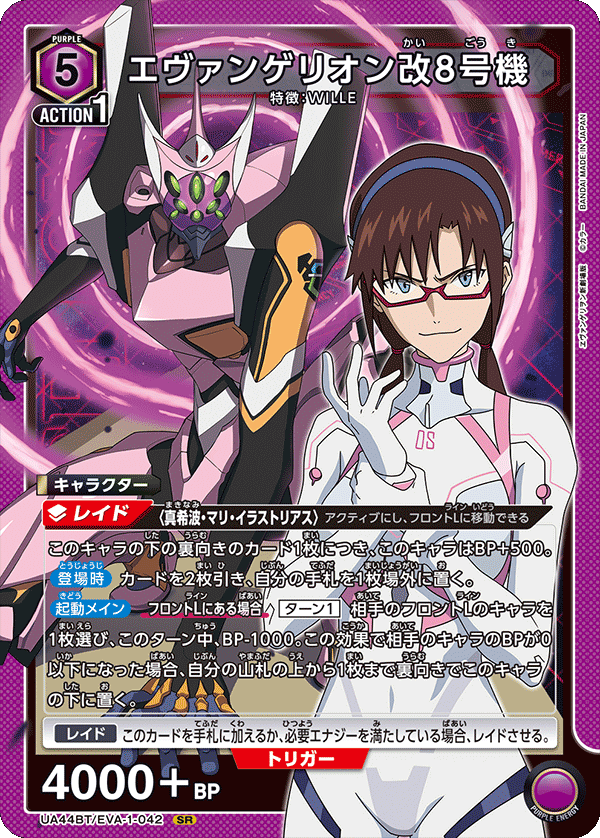 EVA WILLE 紫單