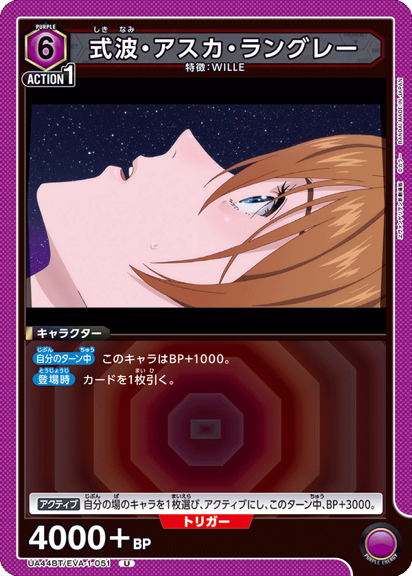 式波・アスカ・ラングレー