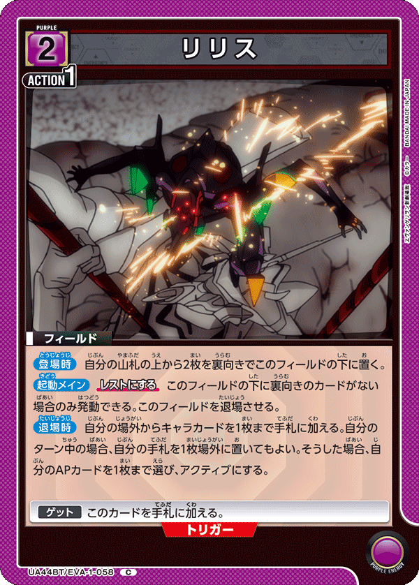 リリス