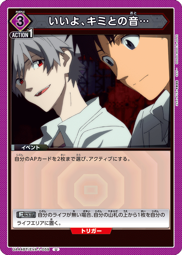 いいよ、キミとの音…