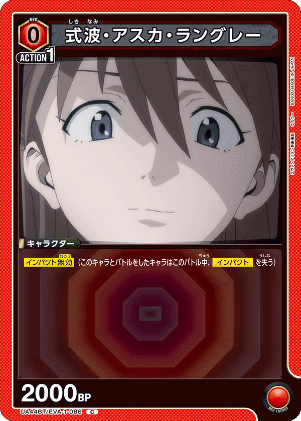 式波・アスカ・ラングレー