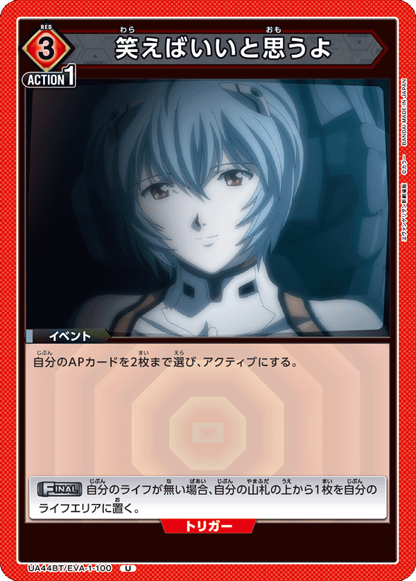 笑えばいいと思うよ