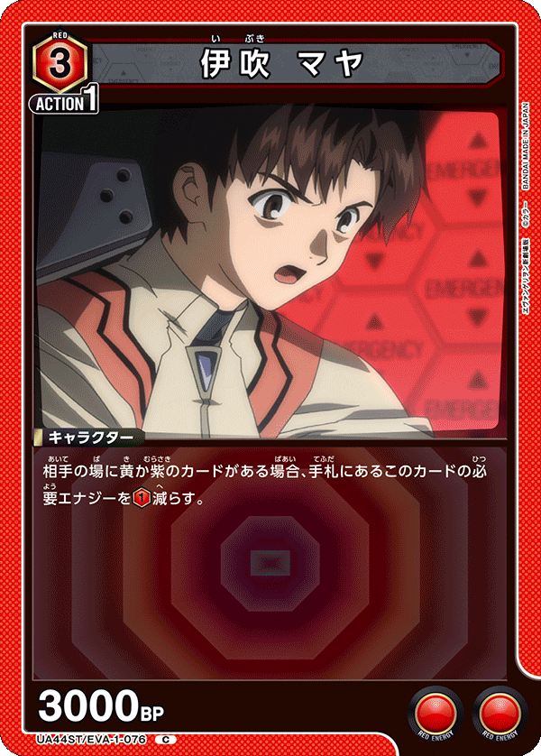 伊吹 マヤ
