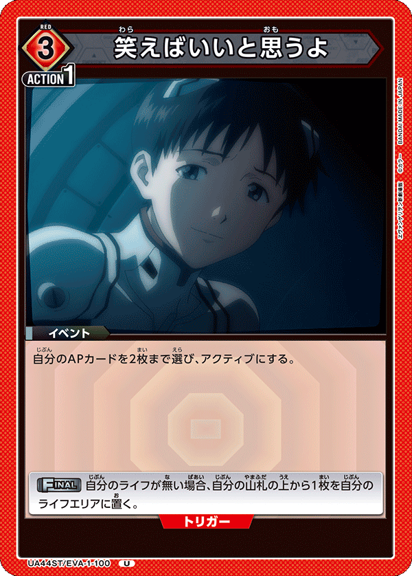 笑えばいいと思うよ
