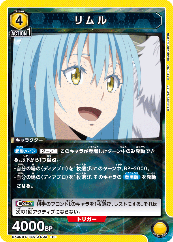 リムル