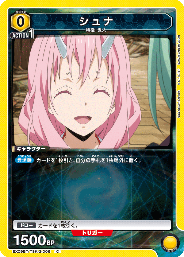 シュナ