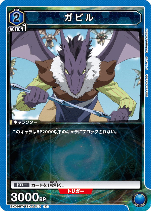 ガビル
