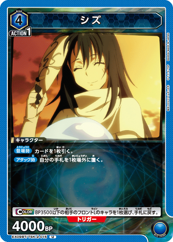 シズ