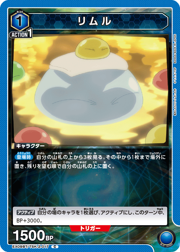 リムル