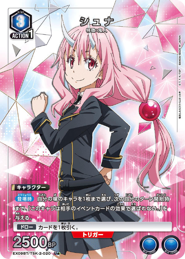 シュナ