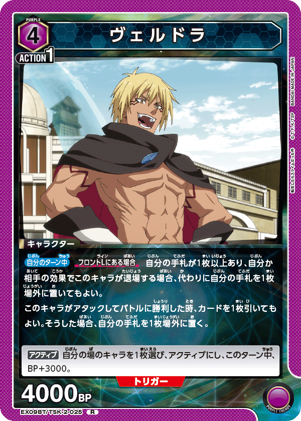 ヴェルドラ