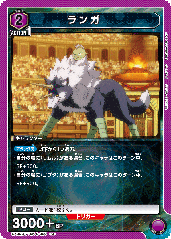 ランガ