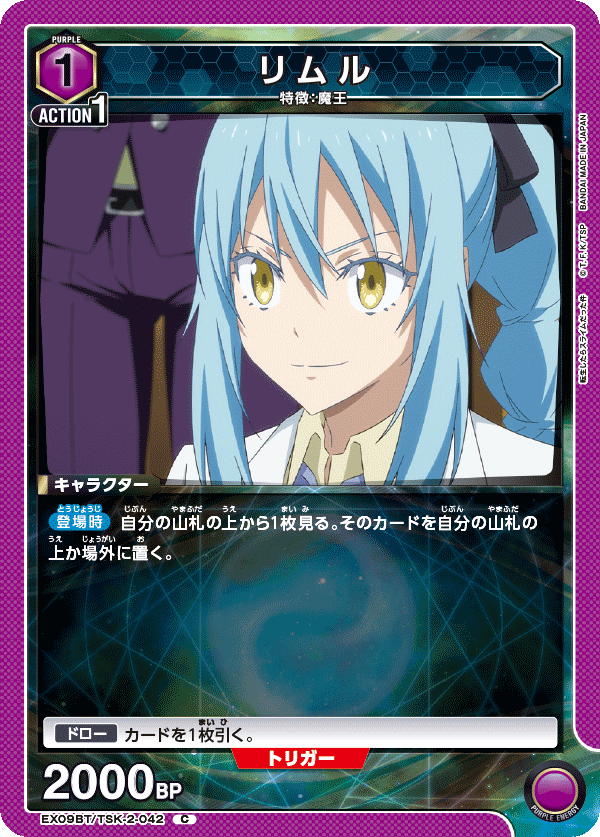 リムル