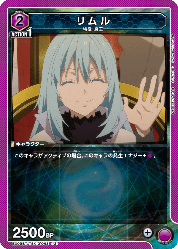 リムル