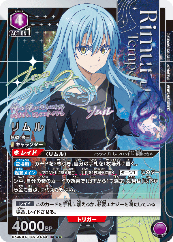 リムル